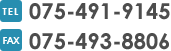 TEL:075-491-9145　FAX:075-493-8806