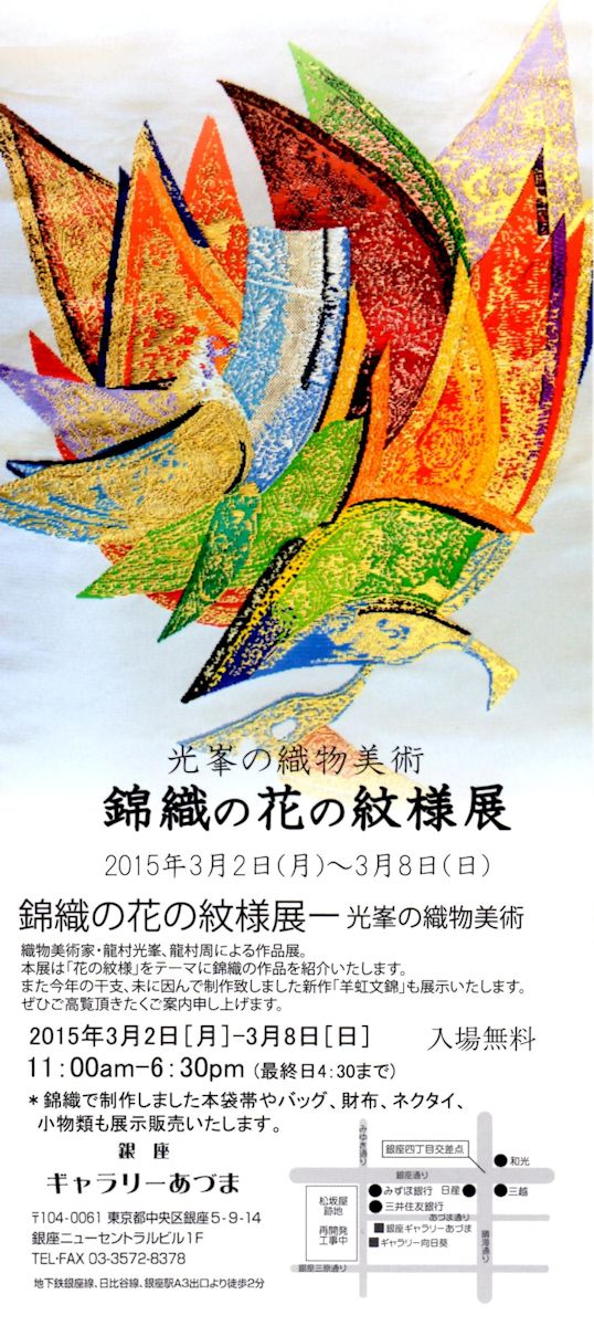 DM両面　HP用.jpg