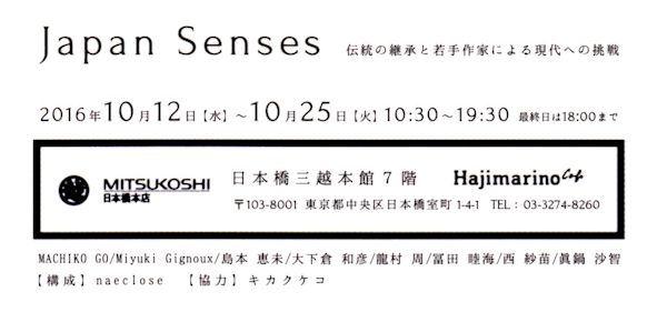japansenseハガキ　宛名.jpg s.jpg